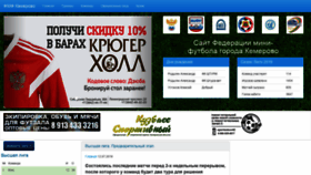 What Fmfkemerovo.ru website looked like in 2019 (4 years ago)