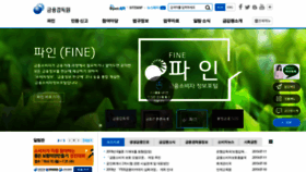 What Fss.or.kr website looked like in 2019 (4 years ago)