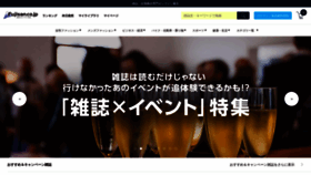 What Fujisan.co.jp website looked like in 2019 (4 years ago)