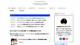 What Freelance-road.com website looked like in 2019 (4 years ago)
