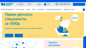 What Fdoctor.ru website looked like in 2019 (4 years ago)