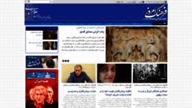 What Farhangemrooz.com website looked like in 2019 (4 years ago)