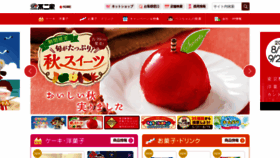 What Fujiya-peko.co.jp website looked like in 2019 (4 years ago)