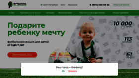 What Footbolika.ru website looked like in 2019 (5 years ago)