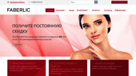 What Faberlic-moskva.ru website looked like in 2019 (4 years ago)
