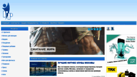 What Fitnesspersona.ru website looked like in 2019 (4 years ago)