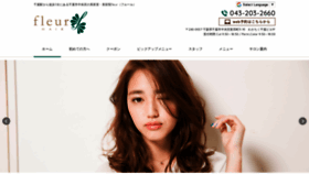 What Fleur-hair.jp website looked like in 2019 (4 years ago)