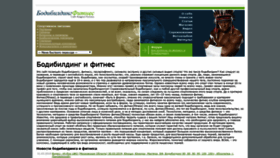What Fitsport.ru website looked like in 2019 (4 years ago)
