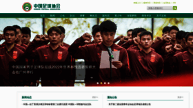 What Fa.org.cn website looked like in 2019 (4 years ago)