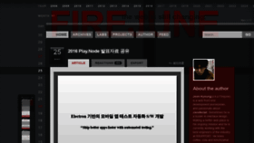 What Firejune.com website looked like in 2019 (4 years ago)