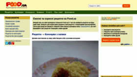What Food.ua website looked like in 2019 (4 years ago)