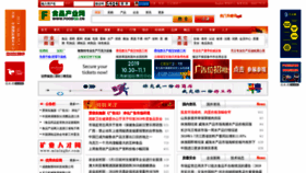 What Foodqs.cn website looked like in 2019 (4 years ago)