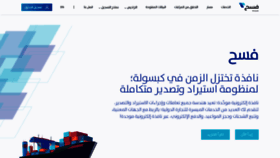 What Fasah.sa website looked like in 2019 (4 years ago)