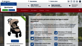 What First-buggy.ru website looked like in 2019 (4 years ago)