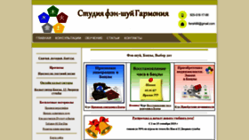 What Feng88.ru website looked like in 2019 (4 years ago)