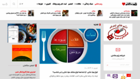 What Foodregime.com website looked like in 2019 (4 years ago)