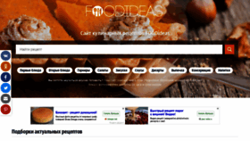 What Foodideas.info website looked like in 2019 (4 years ago)