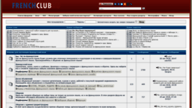 What Frenchclub.ru website looked like in 2019 (4 years ago)