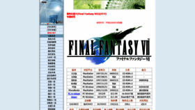 What Ff7.ffsky.cn website looked like in 2019 (4 years ago)