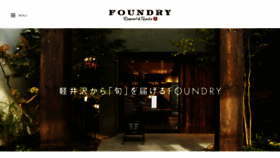 What Foundry-karuizawa.com website looked like in 2019 (4 years ago)