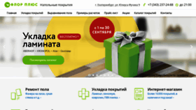 What Floorplus.ru website looked like in 2019 (4 years ago)