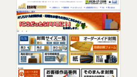 What Fuutouya.com website looked like in 2019 (4 years ago)