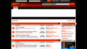 What Forums.data.bg website looked like in 2019 (4 years ago)
