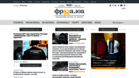 What Fraza.ua website looked like in 2019 (5 years ago)