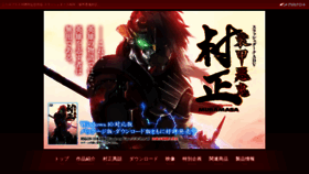 What Fmd-muramasa.com website looked like in 2019 (4 years ago)