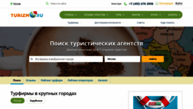 What Firms.turizm.ru website looked like in 2019 (4 years ago)
