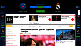 What Footballtransfer.com.ua website looked like in 2019 (4 years ago)