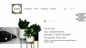 What Flrst.ru website looked like in 2019 (4 years ago)