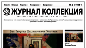 What Faleristika.info website looked like in 2019 (4 years ago)
