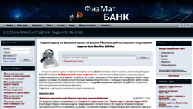 What Fizmatbank.ru website looked like in 2019 (4 years ago)