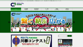 What Foc.or.jp website looked like in 2019 (4 years ago)