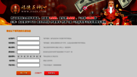 What Fr59.cn website looked like in 2019 (4 years ago)