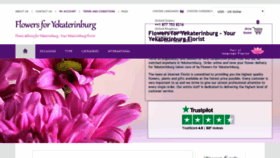 What Flowers4yekaterinburg.com website looked like in 2019 (4 years ago)