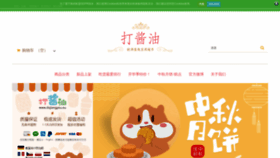 What Faguoyachao.com website looked like in 2019 (4 years ago)