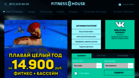 What Fitnesshouse.ru website looked like in 2019 (4 years ago)