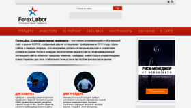 What Forexlabor.info website looked like in 2019 (4 years ago)