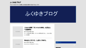 What Fukuyuki.net website looked like in 2019 (4 years ago)