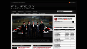 What F1life.by website looked like in 2019 (4 years ago)