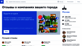 What Flamp.ru website looked like in 2019 (4 years ago)