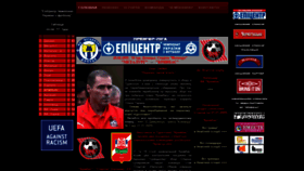 What Fckrivbass.dp.ua website looked like in 2019 (6 years ago)