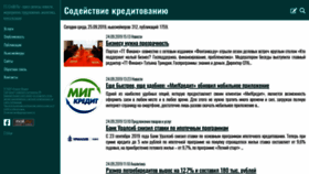 What Fs-credit.ru website looked like in 2019 (4 years ago)