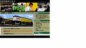 What Fukokubussan.com website looked like in 2019 (4 years ago)