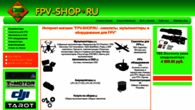 What Fpv-shop.ru website looked like in 2019 (4 years ago)