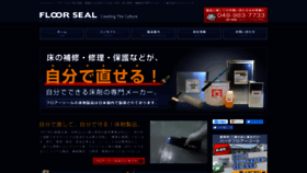 What Floorseal.jp website looked like in 2019 (4 years ago)