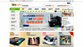 What Fotobuffet.hk website looked like in 2019 (4 years ago)