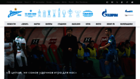 What Fc-zenit.ru website looked like in 2019 (4 years ago)